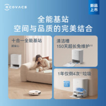 科沃斯扫地机器人【新品灵尘PRO】扫拖一体自动清洗全自动上下水T30 pro升级毛发0缠绕清洁无死角热水洗 灵尘PRO水箱版