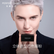 完美日记（PERFECT DIARY）立体造型四色眉粉防水防汗自然不脱色持久生日礼物送女友