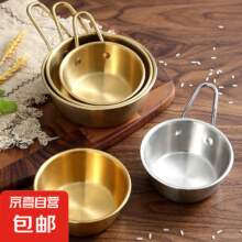 17日50点：不锈钢韩式米酒碗带把料理调料小碗 银色（带手柄） 10.5cm 200ml*2个