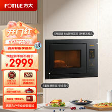 方太 微波炉嵌入式 家用20L大容量 5档微波6道菜谱智能触控E2微波炉 W20800SP-02-E2