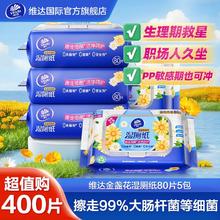 百亿补贴：维达 金盏花湿厕纸加厚80片*5包