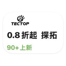 促销活动：唯品会 探拓户外专场 打0.8折