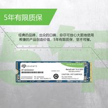 百亿补贴：希捷 酷鱼510 固态硬盘 1T pcie 4.0 m2 nvme