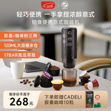 铠食 iCafilas 便携咖啡机 车载无线胶囊咖啡机 迷你意式 咖啡粉胶囊两用（适用N版胶囊+多趣酷思胶囊+咖啡粉）