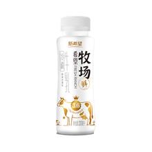 新希望牧场鲜牛乳200ml芋泥厚乳生牛乳绿豆沙家庭营养早餐奶瓶装