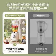 苏泊尔 小型榨汁机料理机炸汁家用辅食奶昔水果电动榨汁杯炸果汁机