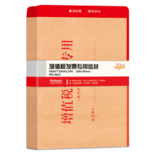 惠朗（huilang）【120g牛皮纸】50张加厚增值税发票信封加厚牛皮纸财务票据袋0667