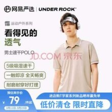 YANXUAN 网易严选 5级吸湿速干凉感短袖Polo衫 3色