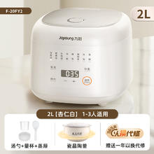九阳 电饭煲家用2L升多功能迷你小型电饭锅1-3人智能4官方旗舰正品