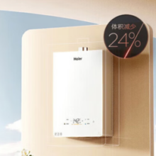 20点！ Haier 海尔JSQ31-16KL5GTFU1 零冷水燃气热水器 16L