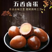 即食五香卤蛋正宗整箱卤蛋味真空蛋泡面搭档休闲食品卤制鸡蛋