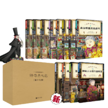当当正版童书 神奇点心店（1-12）（全12册）（欢迎光临钱天堂，“版解忧杂货店”开张了！） 文学小学生课外阅读书籍【7-12岁】