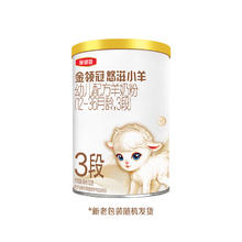 金领冠 伊利金领冠悠滋小羊3段婴幼儿配方羊奶粉130g