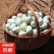 九华山散养乌鸡蛋 次日达新鲜35-45g 10枚