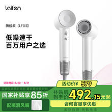 徕芬 LF03 电吹风 简白