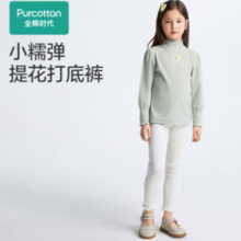 PurCotton 全棉时代 女童针织打底裤