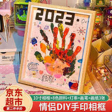 限移动端：哈骆顿 HALODN 情侣手印相框情人节礼物送女友diy手印相框 10寸相框+8色颜料+灯串+笔+纸3张