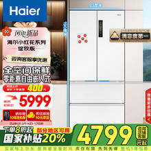 海尔 Haier 503升全空间保鲜零距离BCD-503WGHFD14GYU1(白)