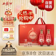 西凤酒 贺岁版 45%vol 凤香型白酒 500ml*2瓶