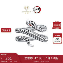 周大福 CHOW TAI FOOK MONOLOGUE独白鬼灭之刃蛇柱伊黑小芭内银饰戒指 13号 MB138