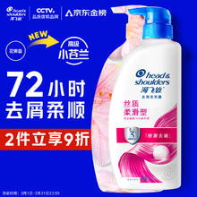 海飞丝 去屑洗发露 丝质柔滑型 1kg