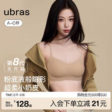 虞书欣同款ubras无尺码小奶皮无痕舒适聚拢吊带背心文胸罩内衣女