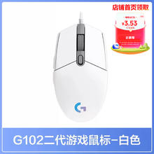 罗技 logitech g102二代有线电竞游戏鼠标机械外设可编程