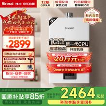 林内 恒温系列 JSQ31-GD31 强排式燃气热水器 16L
