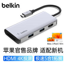88VIP会员：贝尔金 扩展坞5合1macbookpro typec拓展坞转换器usb多接口