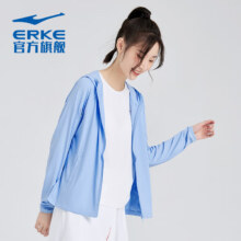 鸿星尔克 防晒衣女冰肤UPF50+