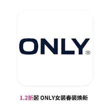 促销活动：唯品会 ONLY女装 打1.2折