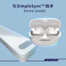 BOSE Ultra 开放式耳机 晨雾白