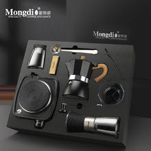 Mongdio 摩卡壶礼盒套装 摩卡咖啡壶意式家用煮咖啡机家居馆 8件套摩卡壶礼盒-黑色单阀150ml