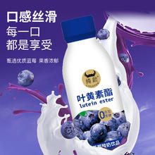叶黄素酯蓝莓酸奶220ml*10瓶