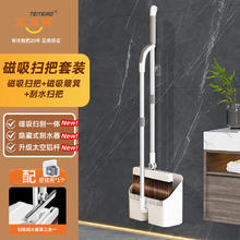 太太乐 扫把簸箕刮水器套装家用扫地扫帚三件套旋转笤帚磁吸折叠梳齿畚箕 三合一扫把 1把 +壁挂夹