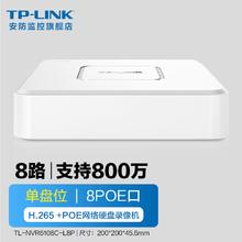 TP-LINK 8路/单盘位高清监控网络硬盘录像机/家用云NVR刻录机支持手机APP操控/远程托管