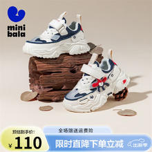 迷你巴拉巴拉 中大童透气耐磨缓震运动跑鞋