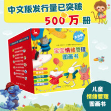 宝宝好行为好习惯情绪管理图画书合辑（全48册）：宝宝自我保护、逆商培养绘本 幼儿园宝宝成长励志图书亲子共读睡前故事童书