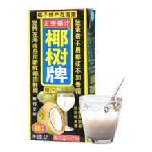 聚划算百亿补贴:椰树牌椰汁 正宗椰子汁 1L*2盒