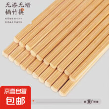 加粗楠竹筷子 20双（加粗）