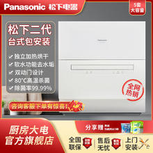 百亿补贴：松下 Panasonic 强烘干系列 TH1 台式洗碗机1778元