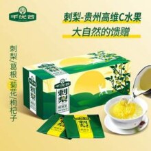 贵州特产，千优谷 葛根菊花枸杞刺梨袋泡茶 3g*12包*3盒