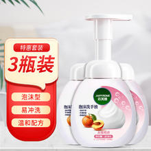 洁芙朗 JAFFRONG 泡沫洗手液300ml*3瓶装 绵密泡沫易冲洗滋润温和不伤手水蜜桃香味