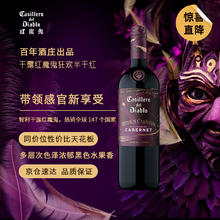红魔鬼 赤霞珠 半干型红葡萄酒 2022年 750ml*1瓶