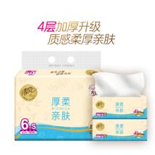 清风 云柔系列 抽纸 厚柔4层*80抽*6包(S码)
