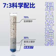 洁客（Drymax）膨润土豆腐砂混合猫砂懒人猫砂3.3kg*3袋共9.9kg整箱装