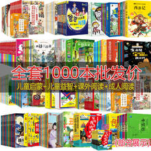 正版图书特价清仓】鲁滨逊漂流记海底两万里宝宝精品睡前故事绘本快乐读书吧四大名著鲁迅老舍作品