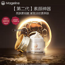 麦吉丽 Mageline 贵妇美颜保湿补水面霜