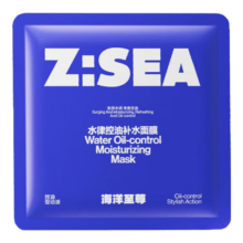 海洋至尊（HAIYANGZHIZUN）水律控油补水面膜 25ml*1单片装