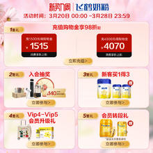 飞鹤 星飞帆1段0-6个月婴幼儿配方奶粉700gHMO